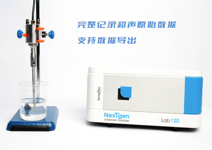 智能型超声波破碎仪